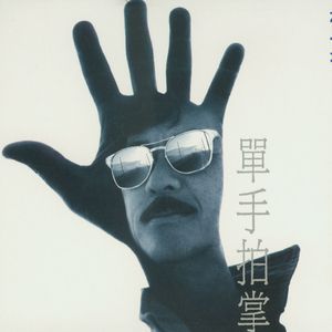 梁朝伟汤唯国外版
